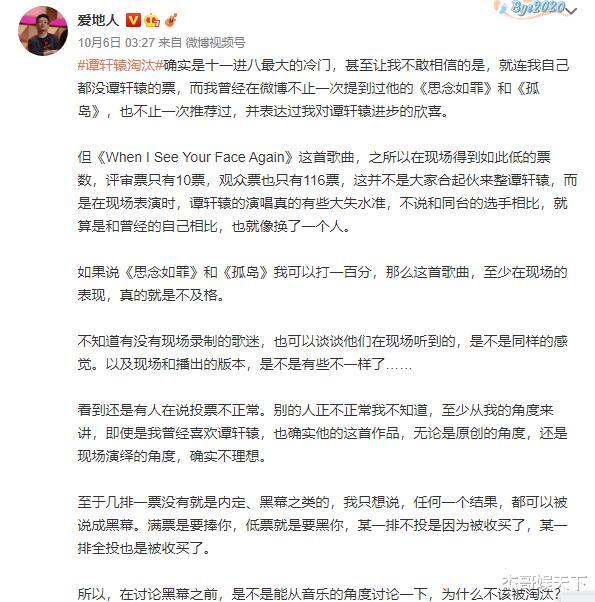 谭轩辕|谭轩辕于梓贝被淘汰很冤？专业评审回应了，我们根本“不配”点评