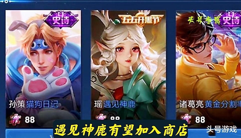 夏侯惇|6号碎片商店轮换，5个皮肤碎片记得领，88碎片留给夏侯惇，瑶笑了