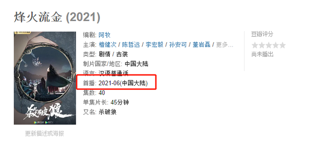 檀健次|《杀破狼》未播，檀健次再曝新剧，看到女主，网友直言：放过哥哥