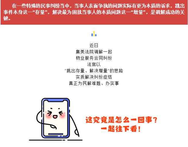 经贸视点 “跳出存量、解决增量”高效解决一条毛巾引发的解纷故事