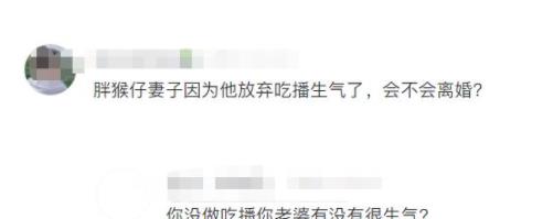 600斤胖猴仔考虑切胃，妻子因其放弃吃播生气，网友：见钱眼开