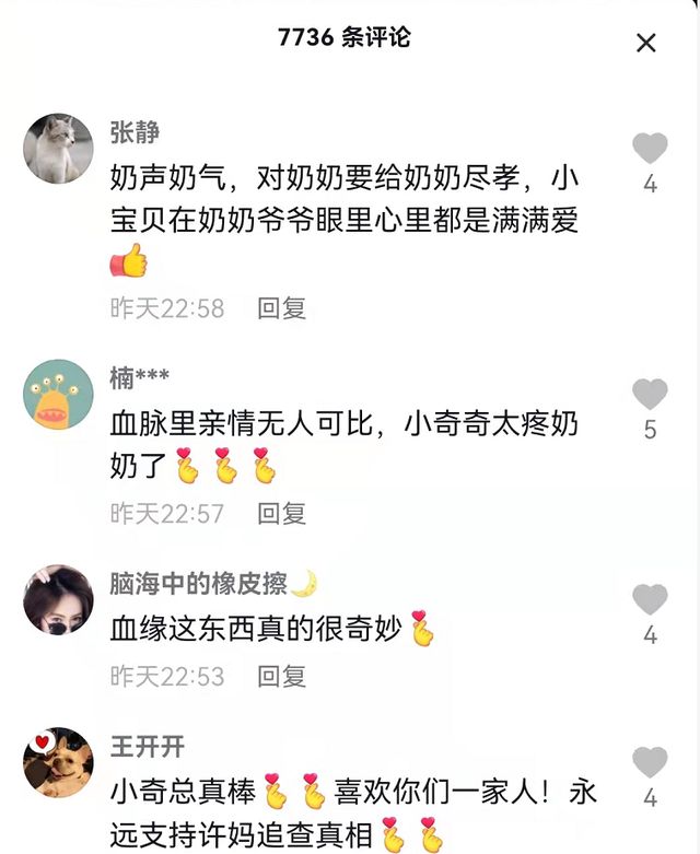 奇奇|奇奇给许妈捶背，让她流下了幸福的泪水，田静：这次换我们来爱你