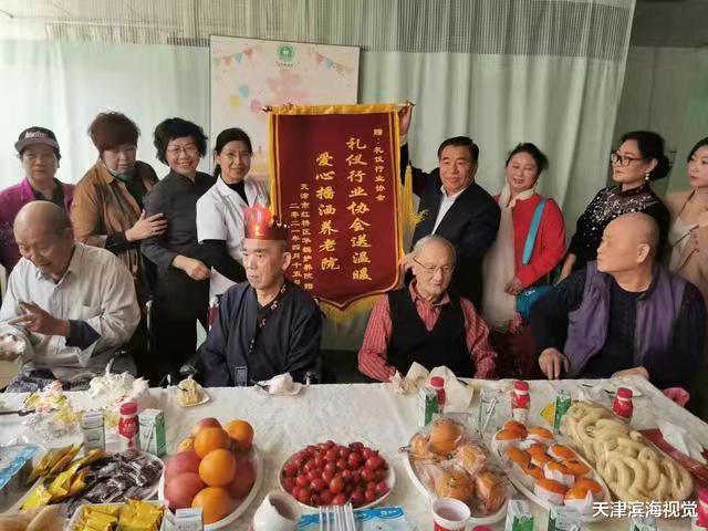 天津滨海视觉 天津红桥：尊老敬老 天津市礼仪行业协会情暖养老院