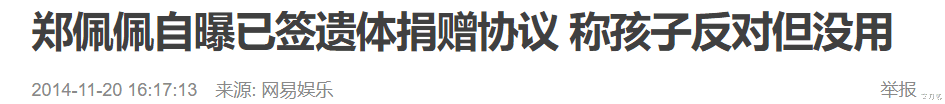 郑佩佩|当红时成龙、洪金宝做配，嫁富商怀孕8次只为生儿子，最终被抛弃