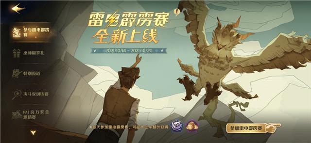 卡牌|哈利波特：雷电霹雳赛最佳卡组出炉，多比捡球流，轻松拿下五连胜