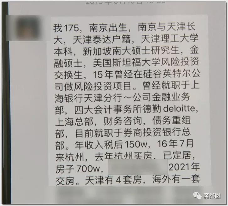 蜗牛研究僧 年薪百万保时捷温州美女求百万年薪优男被骂心理有问题