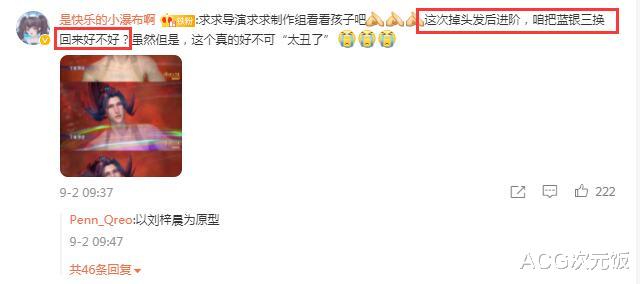 acgn漫評|斗羅大陸：唐三即將變成光頭，觀眾們卻高興了：正好換建模