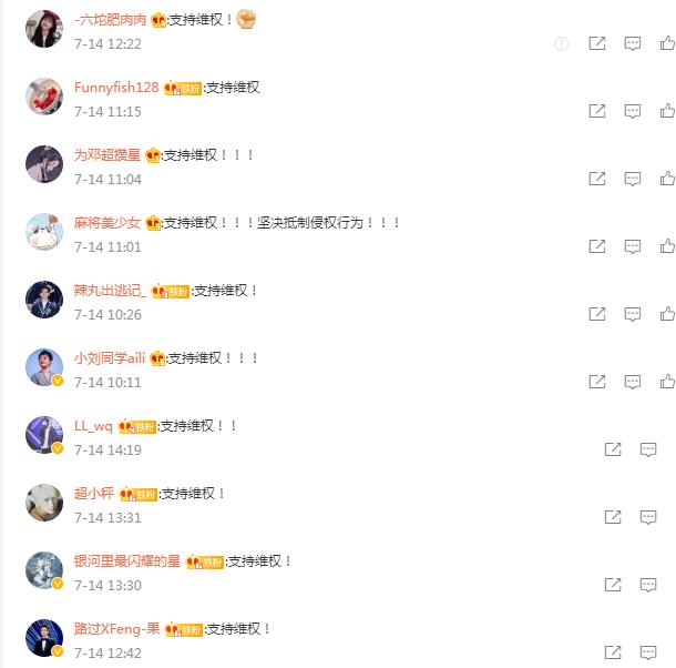 |明星邓超、孙俪联合发布声明