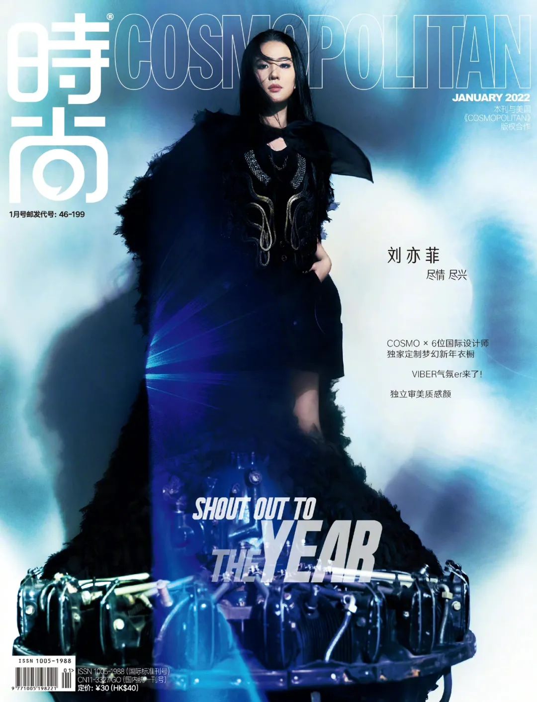 舒淇|2022年时尚五大刊开年封面盘点：周冬雨、杨幂、肖战、杜鹃、刘亦菲、舒淇