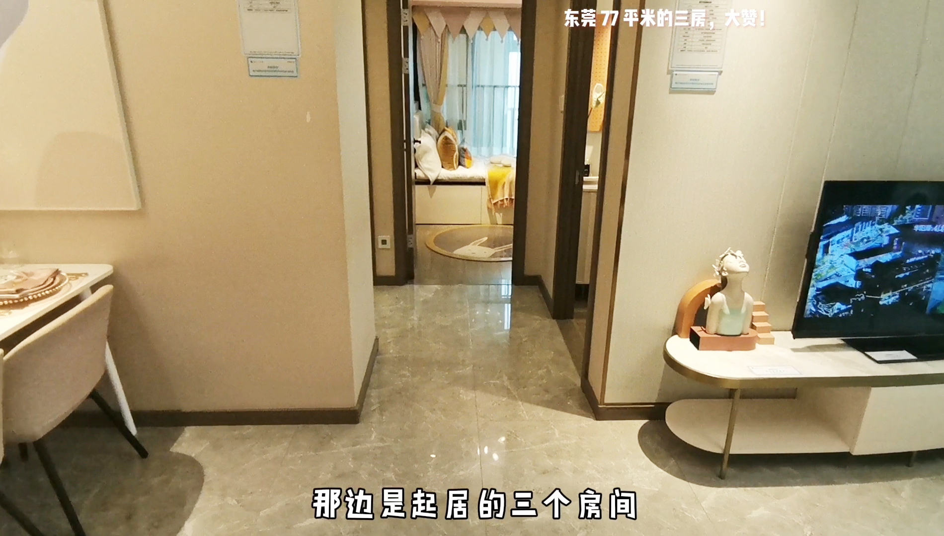 小三|刚需小三房是什么意思？多少平方的三房更适合刚需选择