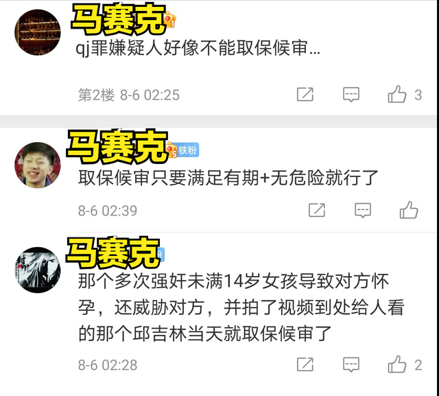 吴亦凡|吴亦凡装病想取保候审？网曝已供出一位知名老艺术家