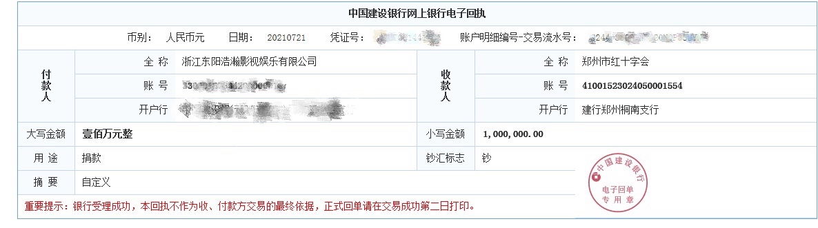河南|《我是真的爱你》剧组为河南捐款100万  为育龄女性和新生儿奉献爱心