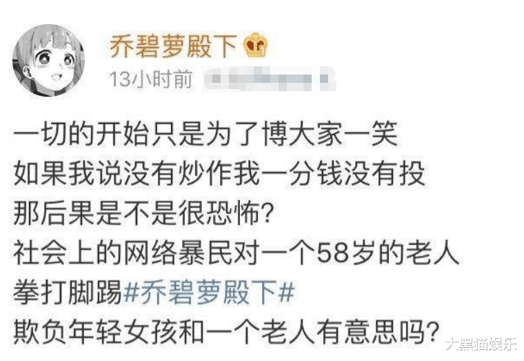 央视|8位被央视点名的网红：4位月入百万遭封杀，辛巴捐1.5亿洗白