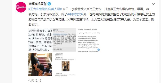 王力宏|王力宏风波后首现身，徐若瑄再次发文喊话，快点出来化解矛盾