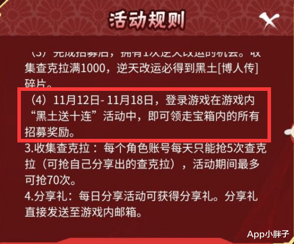 |博人传黑土十连抽曝光，规则透露忍者上架时间，策划直播快来了！