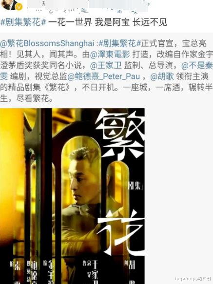 胡歌|胡歌新剧阵容豪华，三大女主正式曝光，看到她之后网友：爷青回！