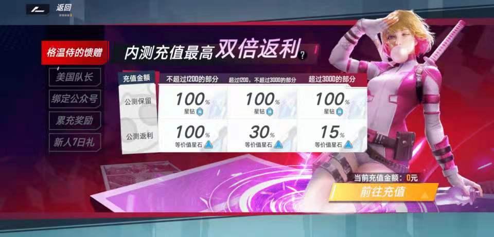 掌中趣事|钢铁战甲打不过蜘蛛感应？《漫威对决》太真实，还原超英克制链