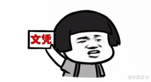 高校|“国家承认，但我们不承认”，本科生求职被拒，自考不值钱吗？