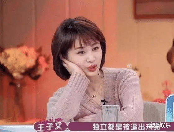 王子文|王子文年轻时男友一个接一个，现在不想凑合，想和吴永恩买房同住