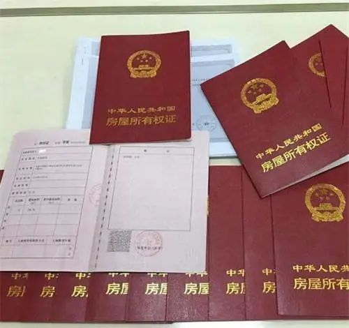房产证|房产证红色、蓝色、绿色有啥区别？听售楼员一讲，才解了多年疑惑