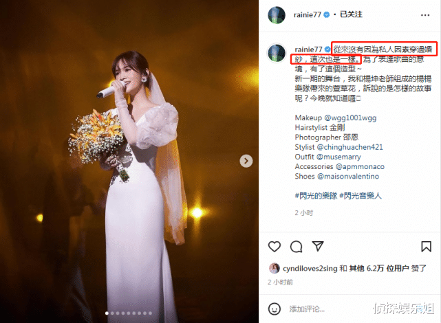 杨丞琳|婚礼要来了？杨丞琳穿婚纱献唱美如仙女，透露自己的婚纱是西装