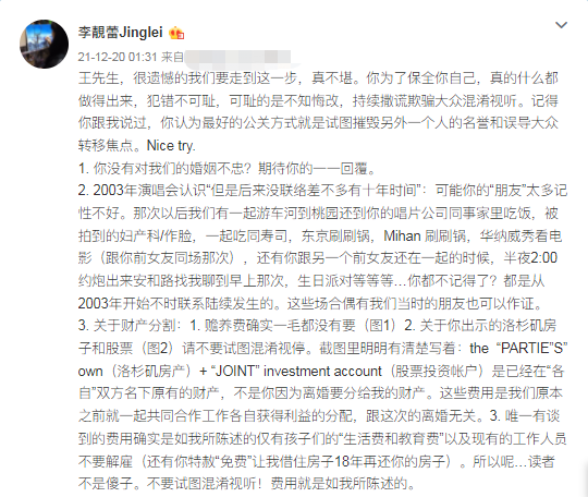 李靓蕾|李靓蕾再回应！公开离婚协议，曝王力宏“性成瘾”“自恋型人格”