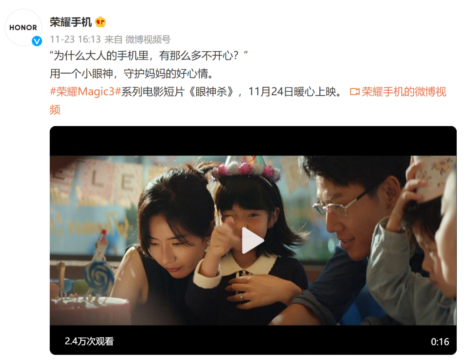 荣耀magic3|一个眼神就能解决问题？荣耀Magic3短片预示超强AI能力