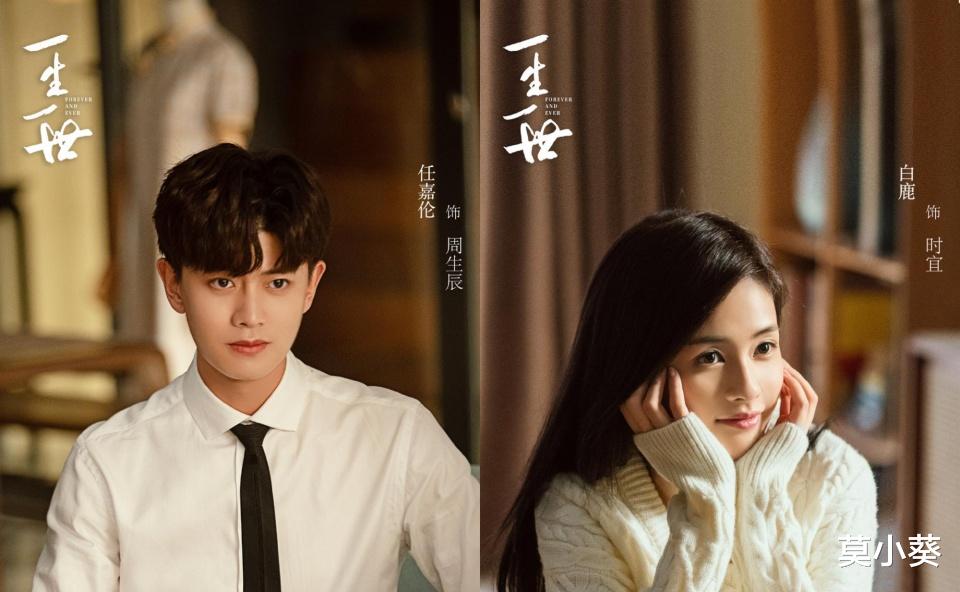 莫小葵|《一生一世》:真爱一个人,就会愿意为她“浪费时间”