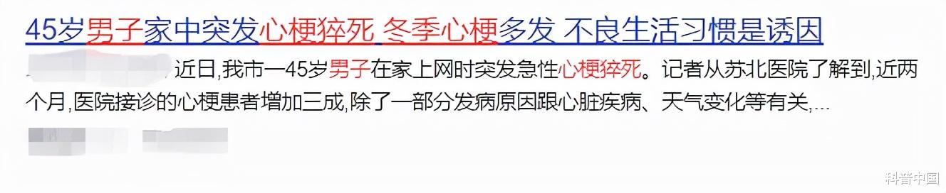 心脏病|提醒！此病进入高发期，身体出现这些症状一定要警惕…