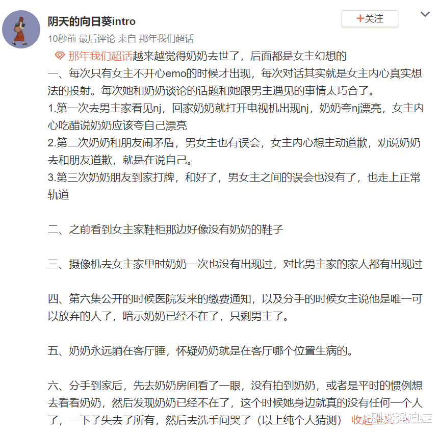 毛晓彤|韩剧《那年我们》：崔宇植金多美好甜，收视3.7%刷新自身最高收视