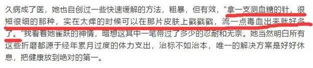 猪肉|吃猪肉会醉、闻香蕉会窒息、不能接触空气?女星的过敏真活久见