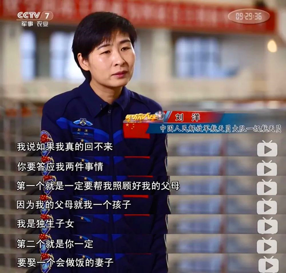 航天 女航天员是怎样“炼”成的？揭秘中国女航天员选拔过程，太残酷了