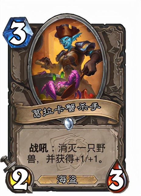 竞技场|炉石传说：双职业竞技场主播大赛即将开赛，蟹杀盗盗杀蟹何年可休