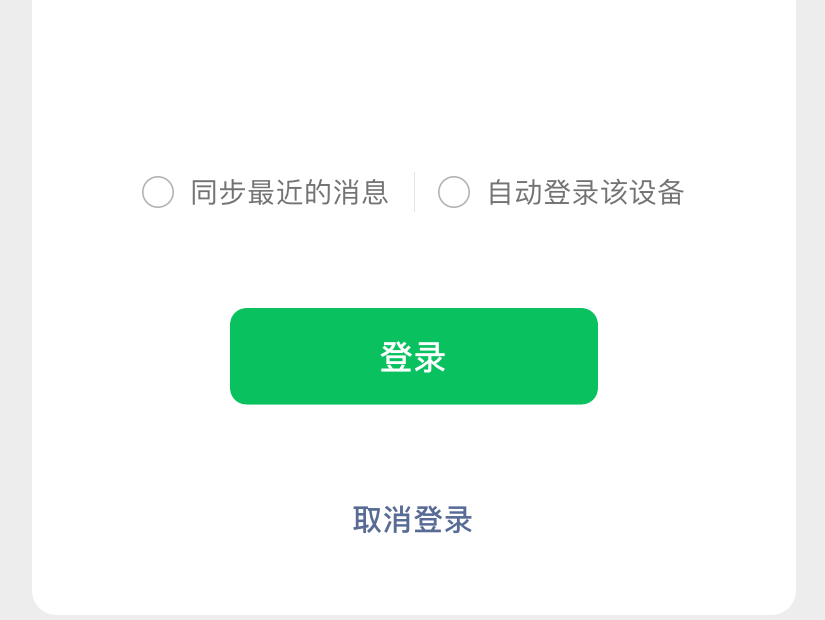 nas|微信新漏洞：不用登录也能看到你的聊天记录！网友看完：瑟瑟发抖