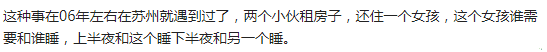 房价|“肉偿房租”现象开始盛行，女性朋友请自重自爱，不要毁了清白