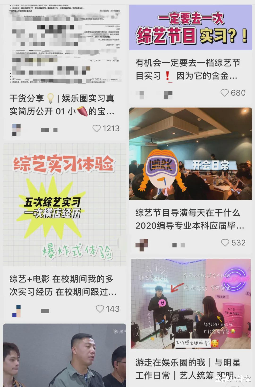 郭涛|985、211实习生，在综艺节目洗碗