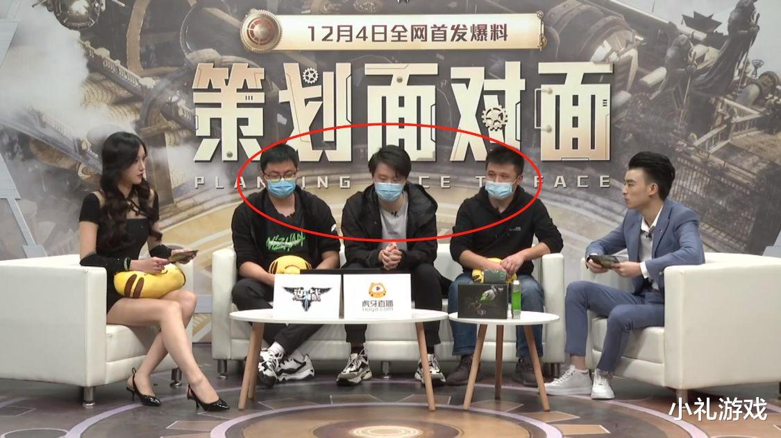 镇魔曲|逆战的策划有多害怕玩家呢？直播全程戴着口罩，真怕玩家打他不成