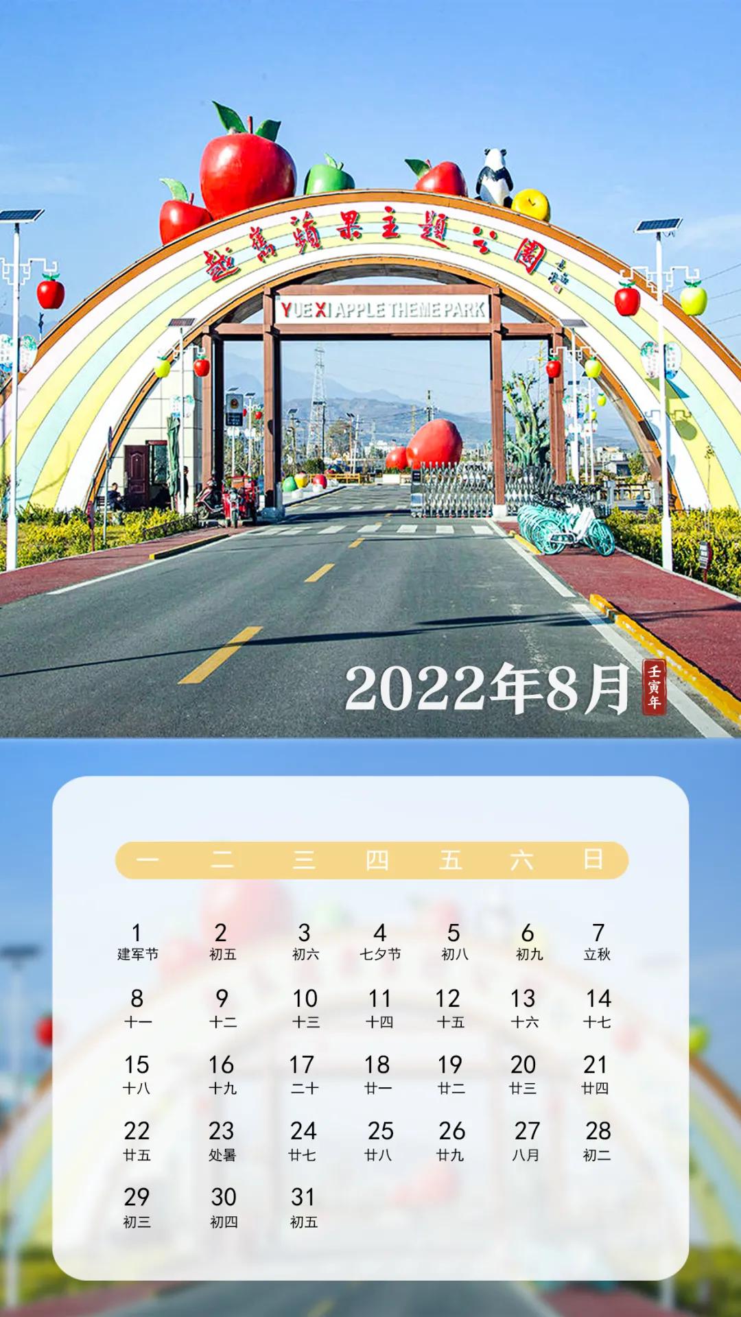 上海市|2022越西旅行日历出炉！快收藏，够用一整年！