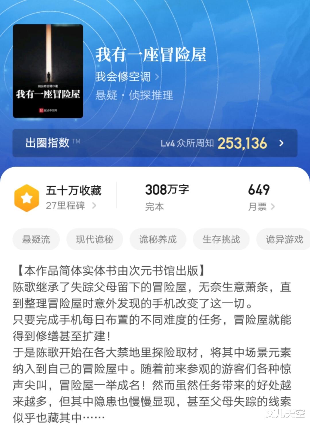 明日方舟|名为治愈，实为致郁，悬疑大神我会修空调新书《我的治愈系游戏》你喜欢吗？