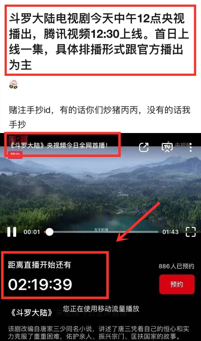 肖战|仅播一集？肖战《斗罗》曝具体上线时间，每周更新集数引粉丝热议