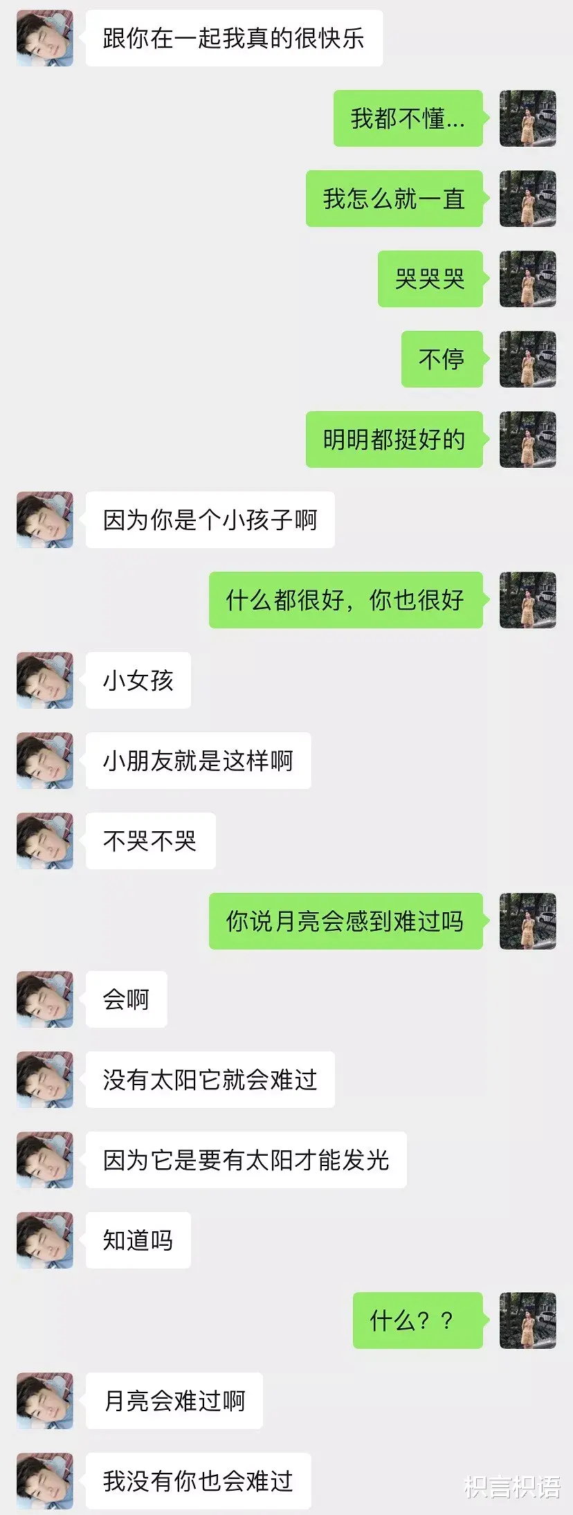 枳言枳语|\＂ 提到他，你怎么笑了 \＂