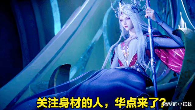 比比东|斗罗最强魂环组合亮相，波赛西大秀“海神武魂”，气质力压比比东