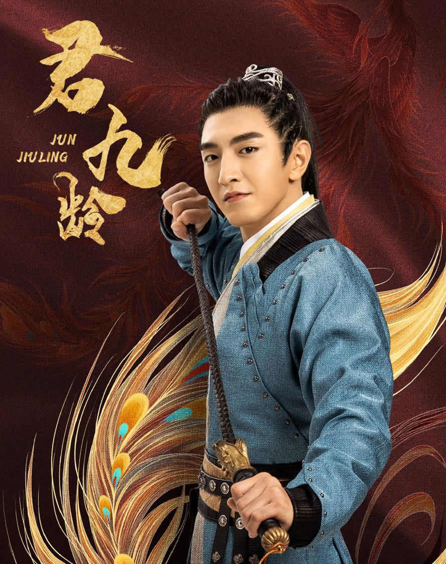 MARRY|《君九龄》正式定档，彭小苒一袭红衣亮相！网友：梦回《东宫》