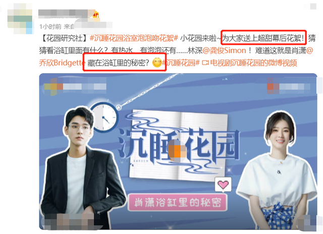 龚俊|乔欣龚俊拍浴缸戏太暧昧！女方被强吻双手扑腾，身上沾满泡泡