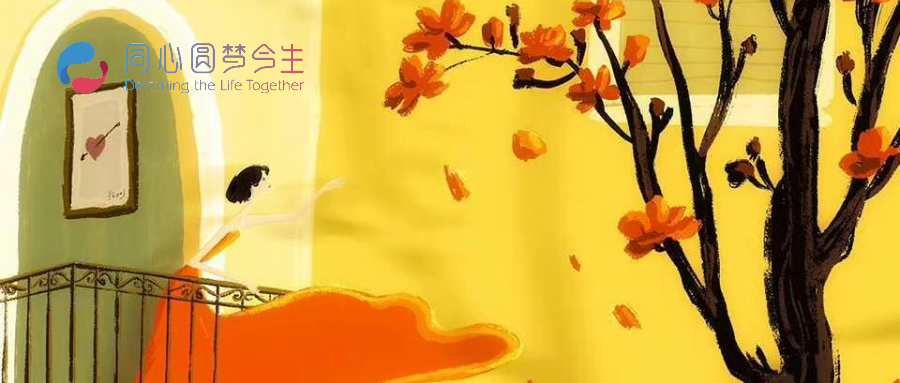 同心圆梦今生|圆梦Class| 全靠这些“小心机”，让你读懂ta