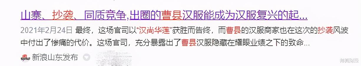 帅真财经 占领日本90%的棺材市场，让女生为之疯狂，山东曹县都做了什么？