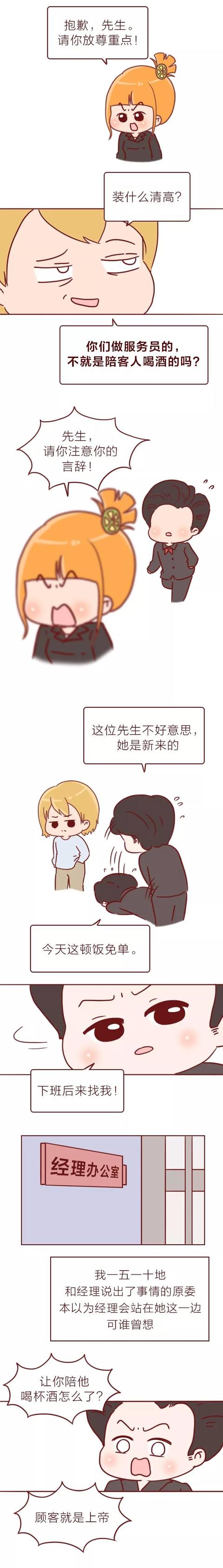 acgn漫评|拒绝追求后，她差点受到了侵害，3个真实故事请男生好好看看