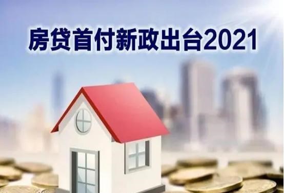心悦雅萌|年内20余地出台公积金新政,多数收紧,这几地租房可以多提