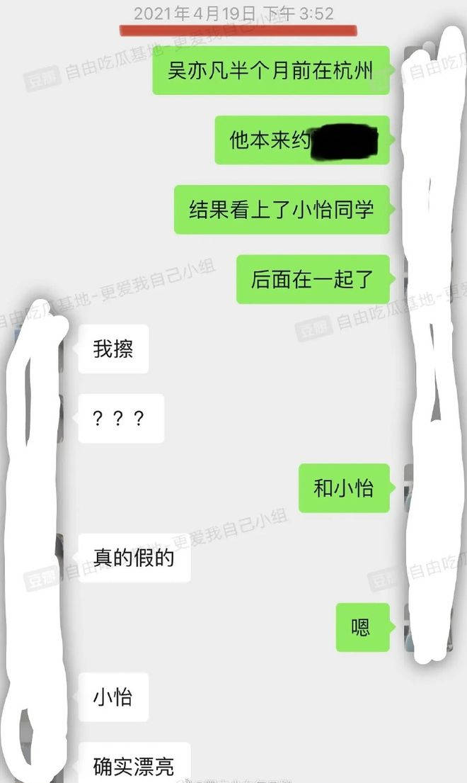 吴亦凡|男星吴亦凡女友系03年小女生？网友称其已分手，私密照曝光