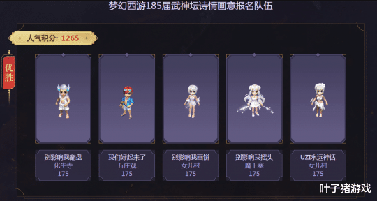 大唐|梦幻西游选拔赛浩文吓退敌手不战而胜 肝帝展示五开作息表 服气！